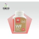 WF複合維生素C補充品