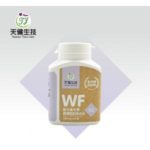 WF複合維生素鈣鎂D3補充品